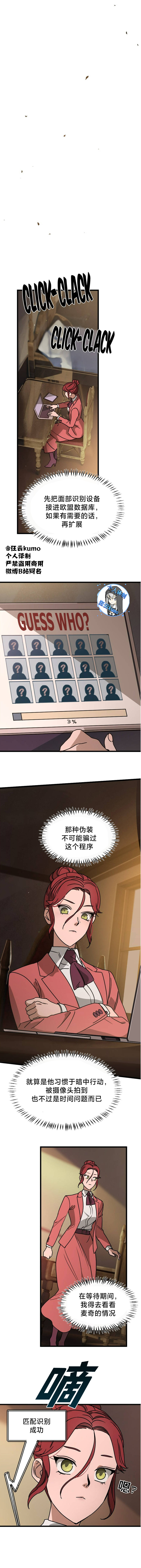黑手党3steam存档位置漫画,第13话1图