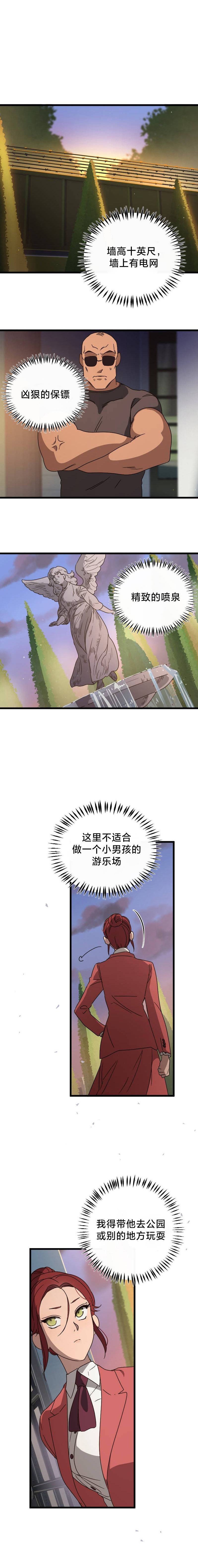 黑手党养老院漫画,第5话5图