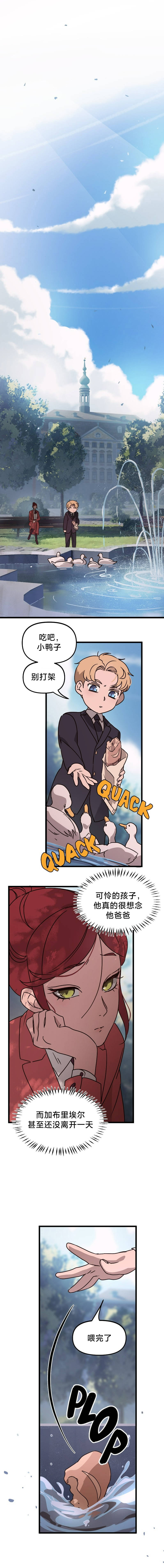 黑手党2中文补丁漫画,第7话5图