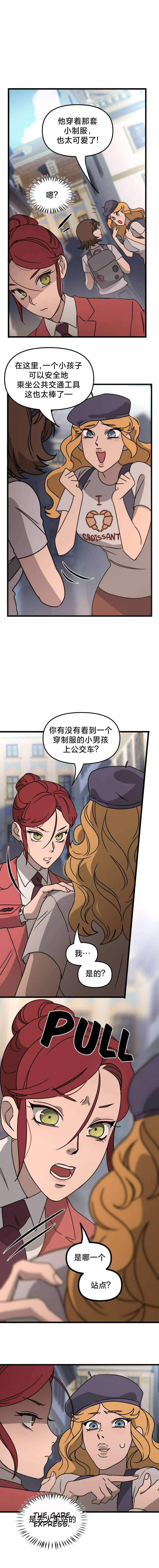 黑手党电影解说漫画,第8话3图