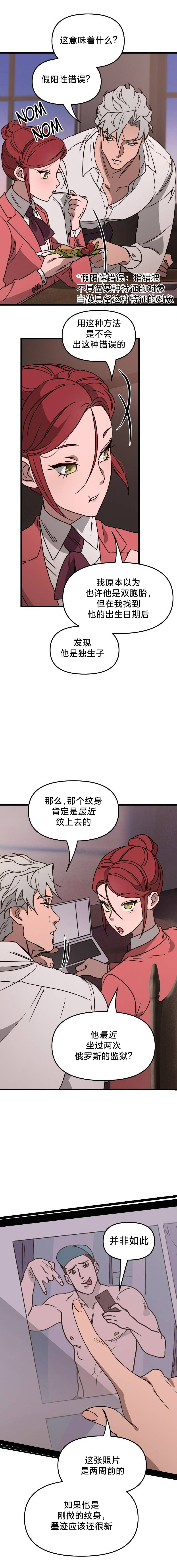 黑手党3steam存档位置漫画,第13话5图
