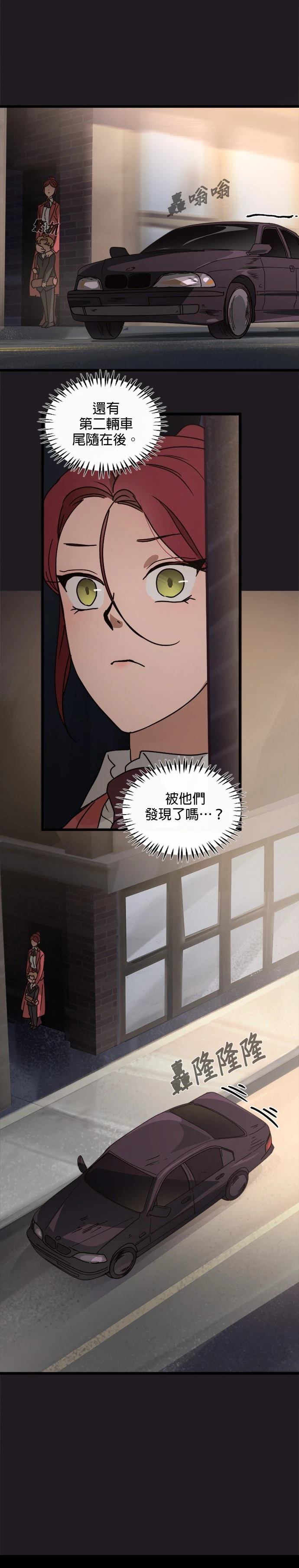 黑手党的痴迷短剧漫画,第15话5图