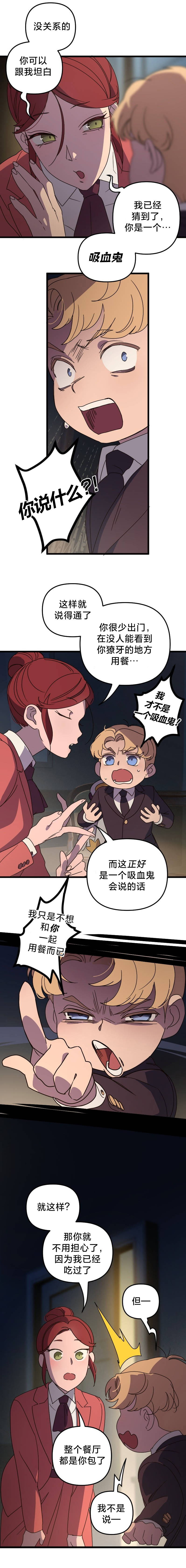 黑手党教父漫画,第6话3图