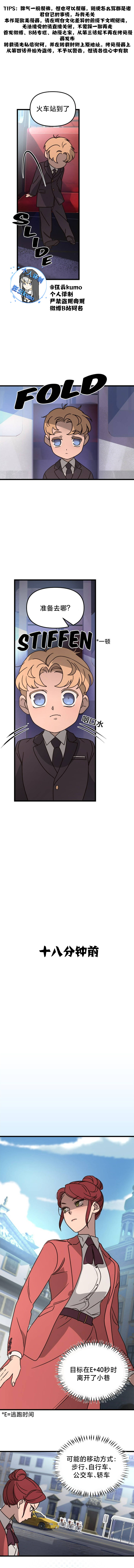 黑手党电影解说漫画,第8话1图