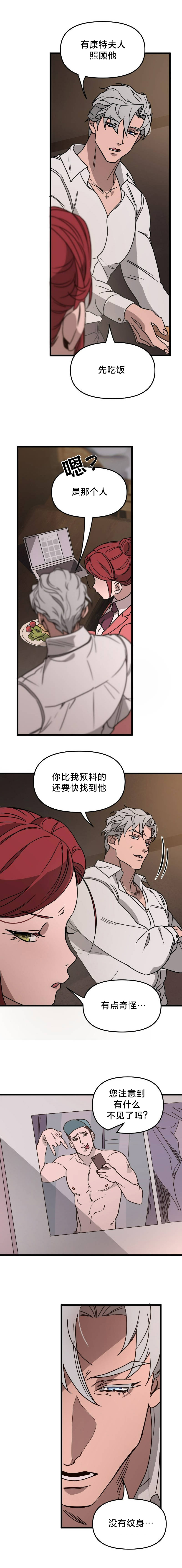 黑手党3steam存档位置漫画,第13话4图