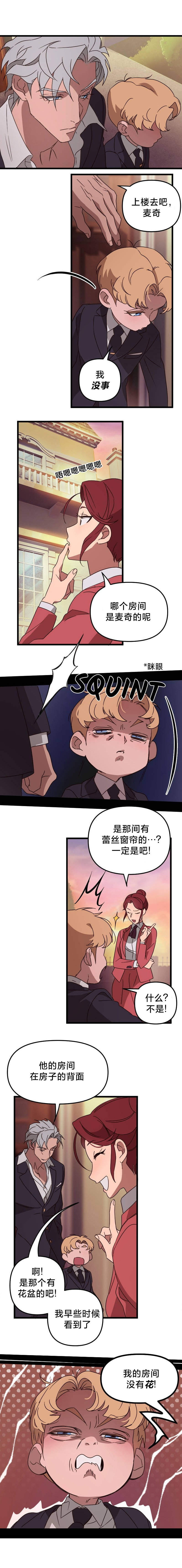 黑手党4漫画,第4话2图