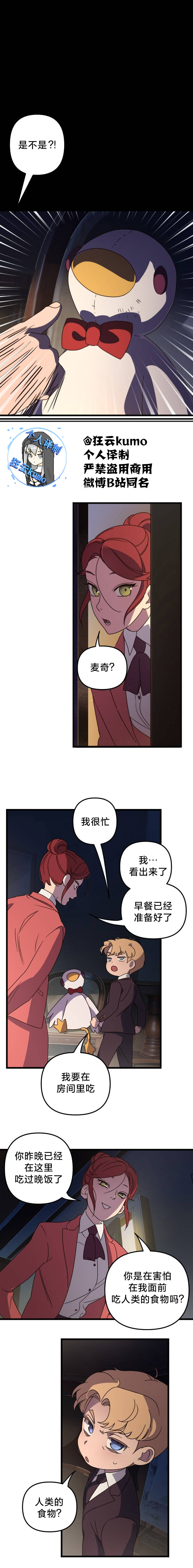 黑手党教父漫画,第6话2图