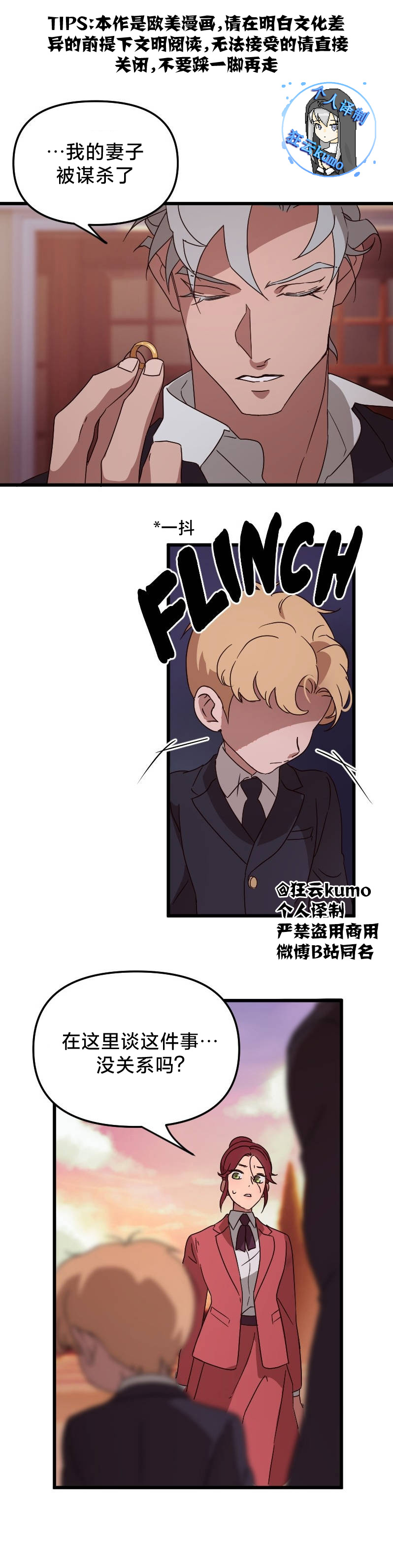 黑手党4漫画,第4话1图