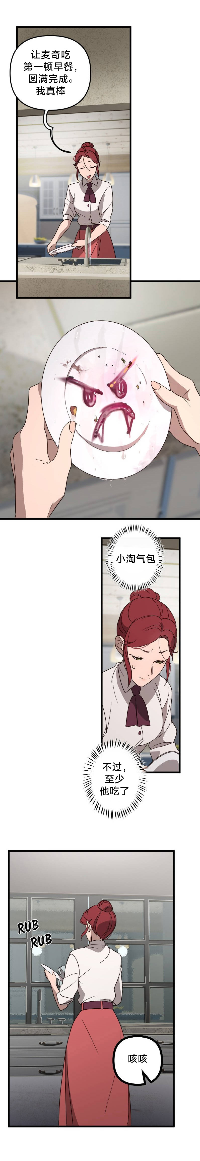黑手党教父漫画,第6话5图