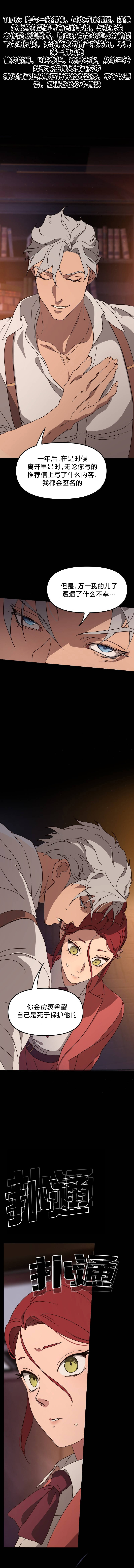 黑手党养老院漫画,第5话1图