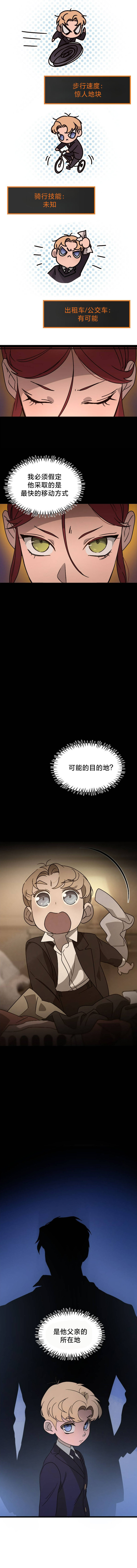 黑手党电影解说漫画,第8话2图