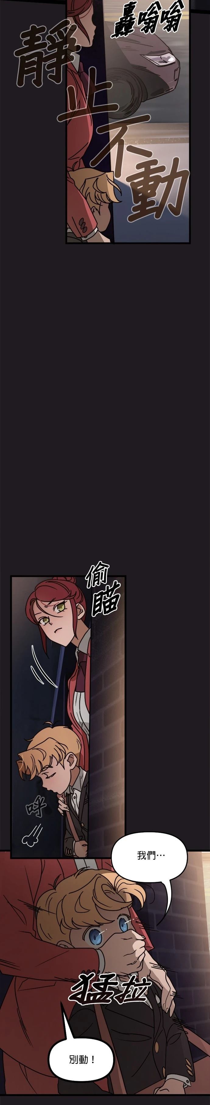 黑手党的痴迷短剧漫画,第15话4图