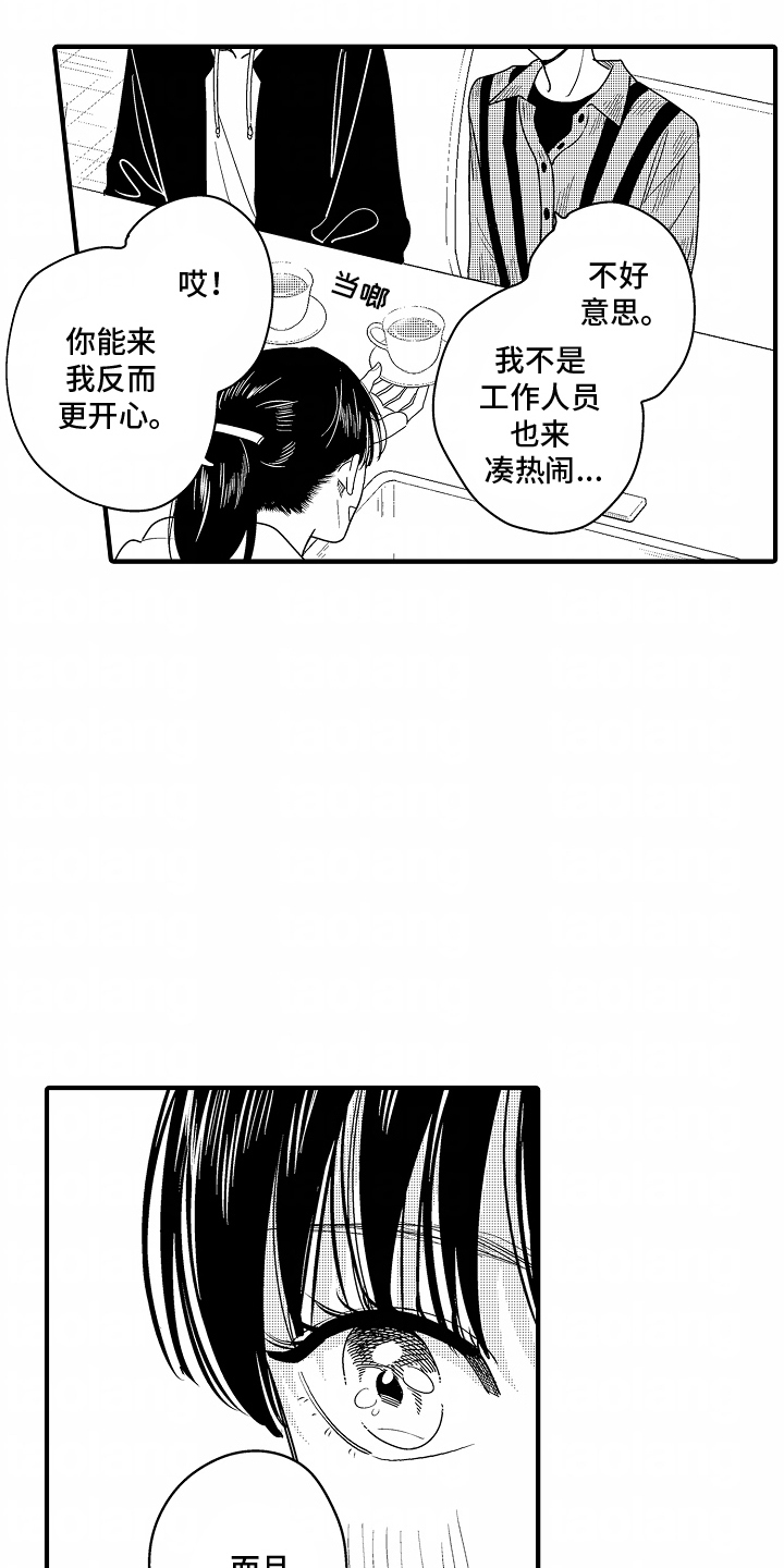 兴趣的拼音漫画,第14话3图
