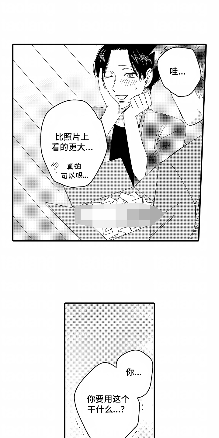 兴趣部落app的视频怎么下载漫画,第4话3图