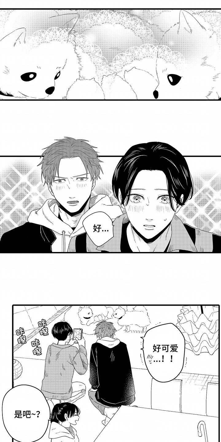 兴趣的拼音漫画,第14话1图