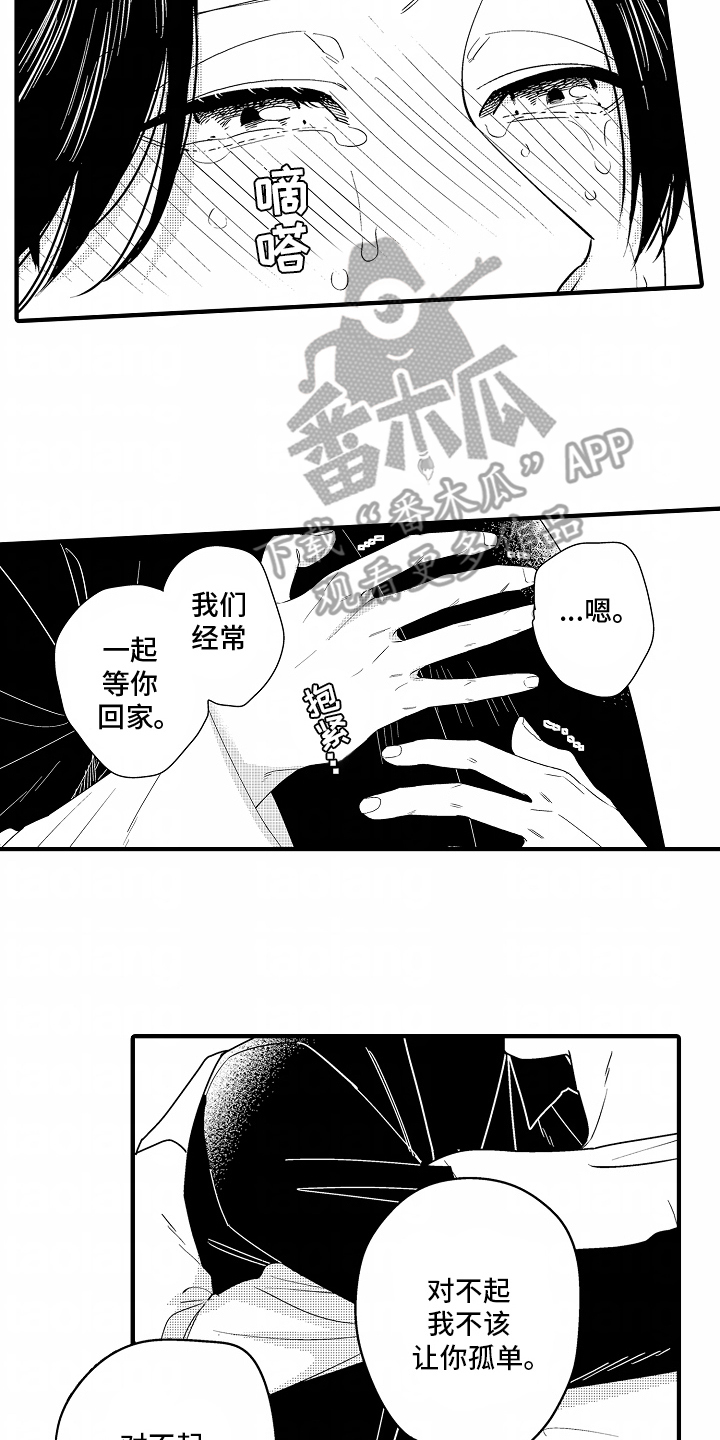 兴趣不高的文案漫画,第13话2图