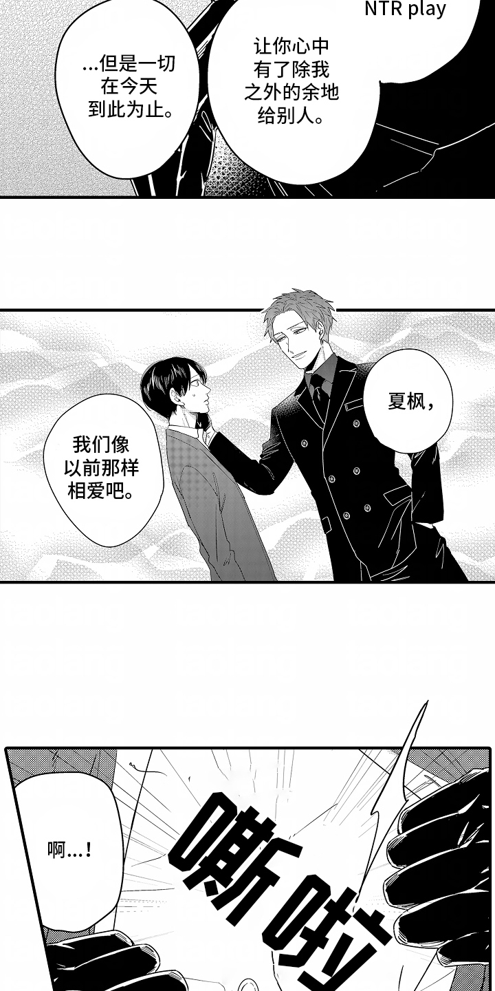 兴趣岛中医养生课程漫画,第6话5图