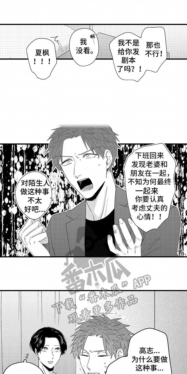 兴趣班的最佳年龄漫画,第3话2图