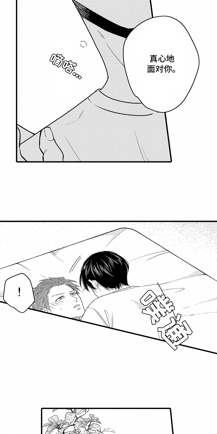 兴趣不高的文案漫画,第13话5图