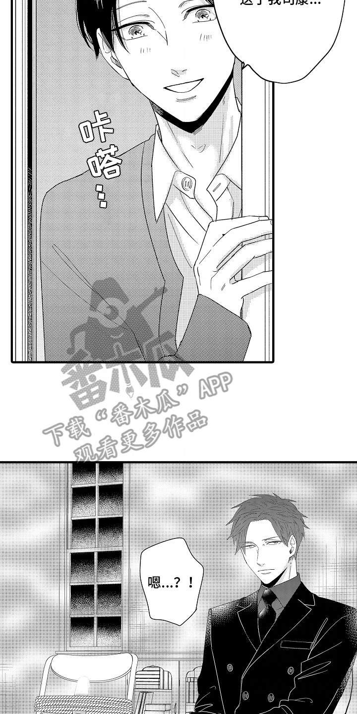 兴趣岛中医养生课程漫画,第6话2图