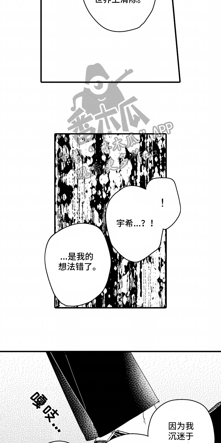 兴趣岛中医养生课程漫画,第6话4图