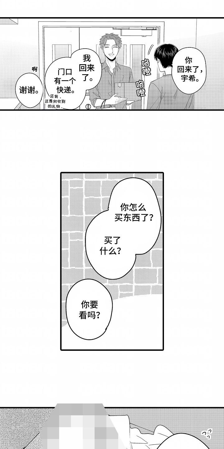 兴趣部落app的视频怎么下载漫画,第4话1图