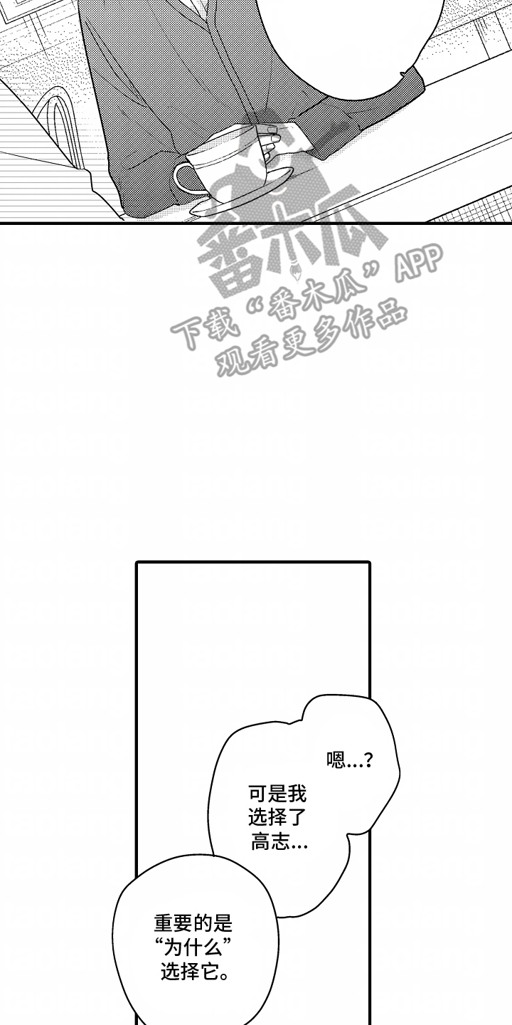 兴趣部落视频漫画,第8话4图