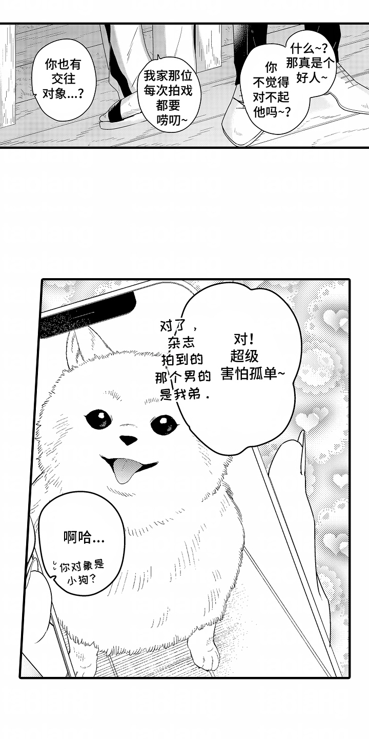 兴趣的英文漫画,第11话1图