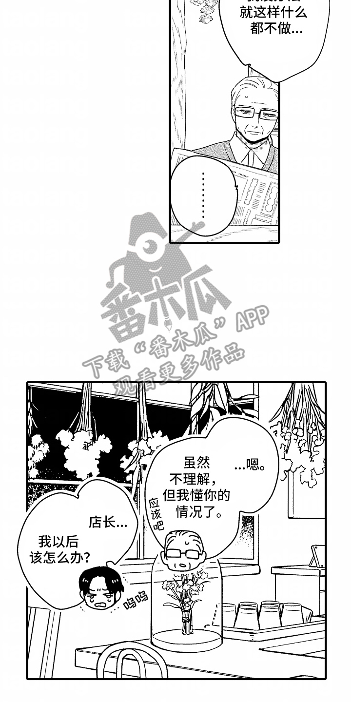 兴趣部落视频漫画,第8话2图