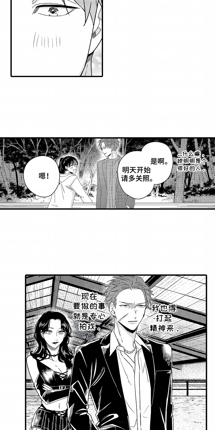 兴趣的英文漫画,第11话4图