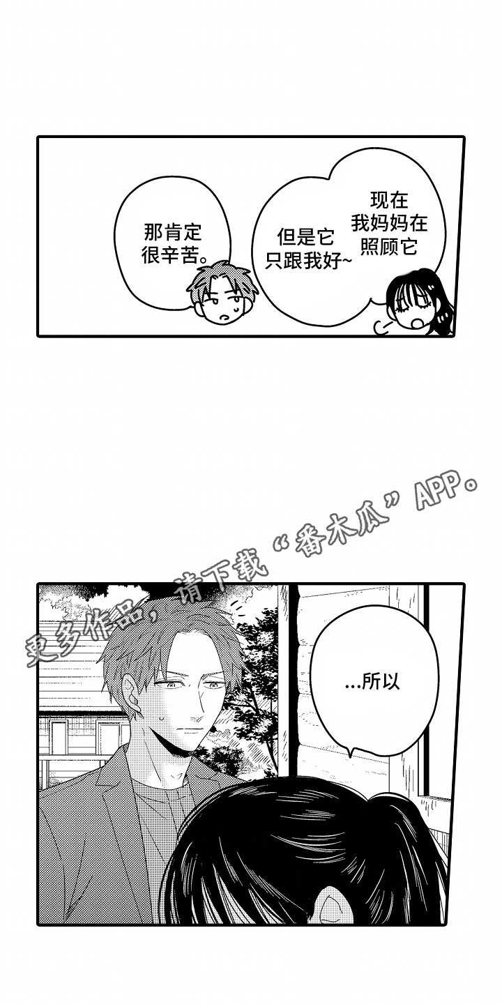 兴趣的英文漫画,第11话2图