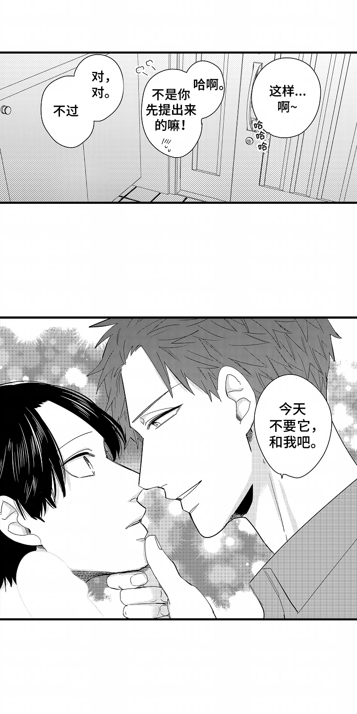 兴趣部落app的视频怎么下载漫画,第4话5图