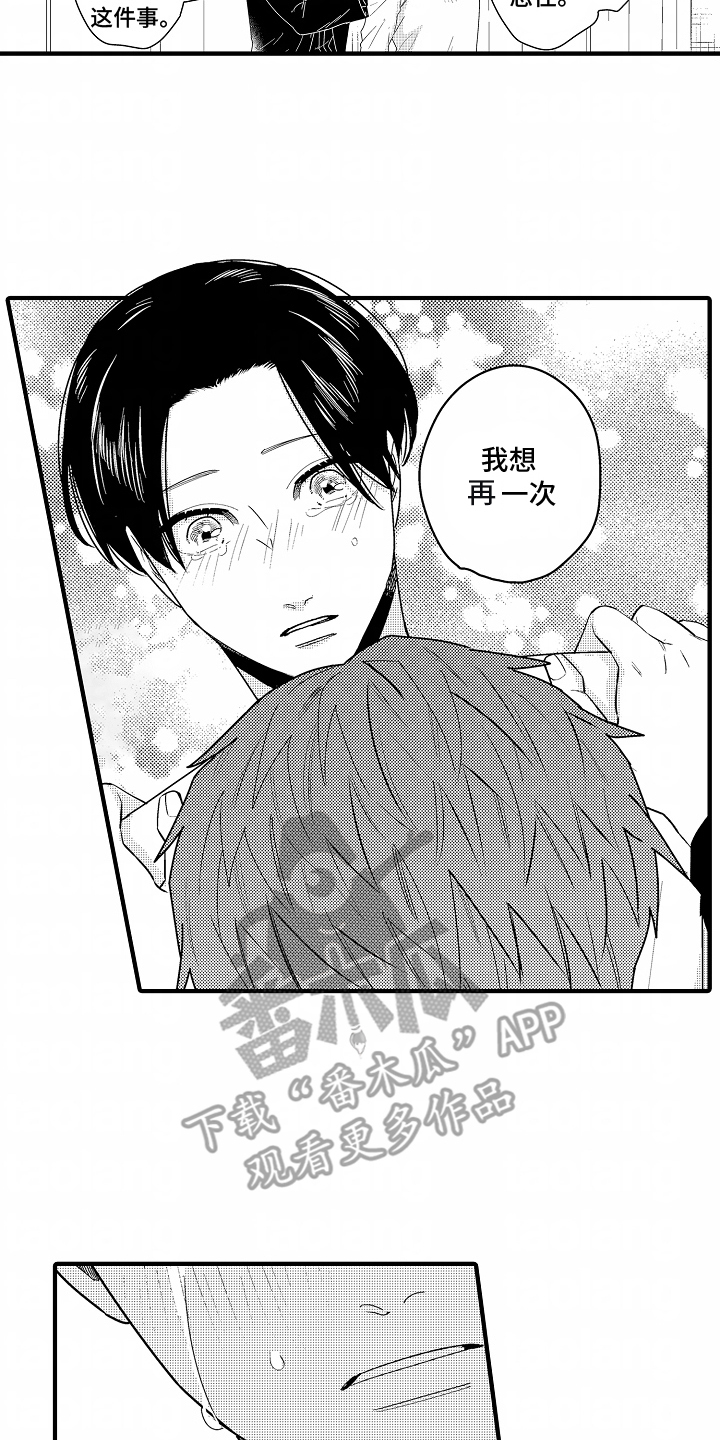 兴趣不高的文案漫画,第13话4图