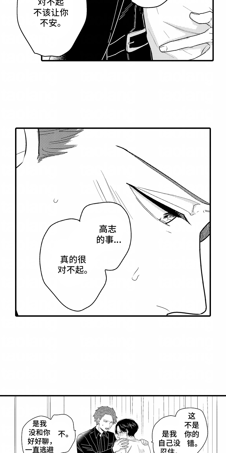 兴趣不高的文案漫画,第13话3图