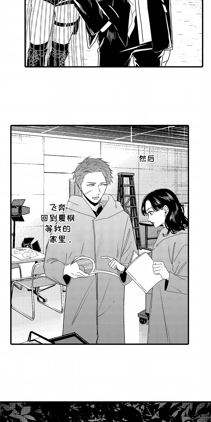 兴趣的英文漫画,第11话5图