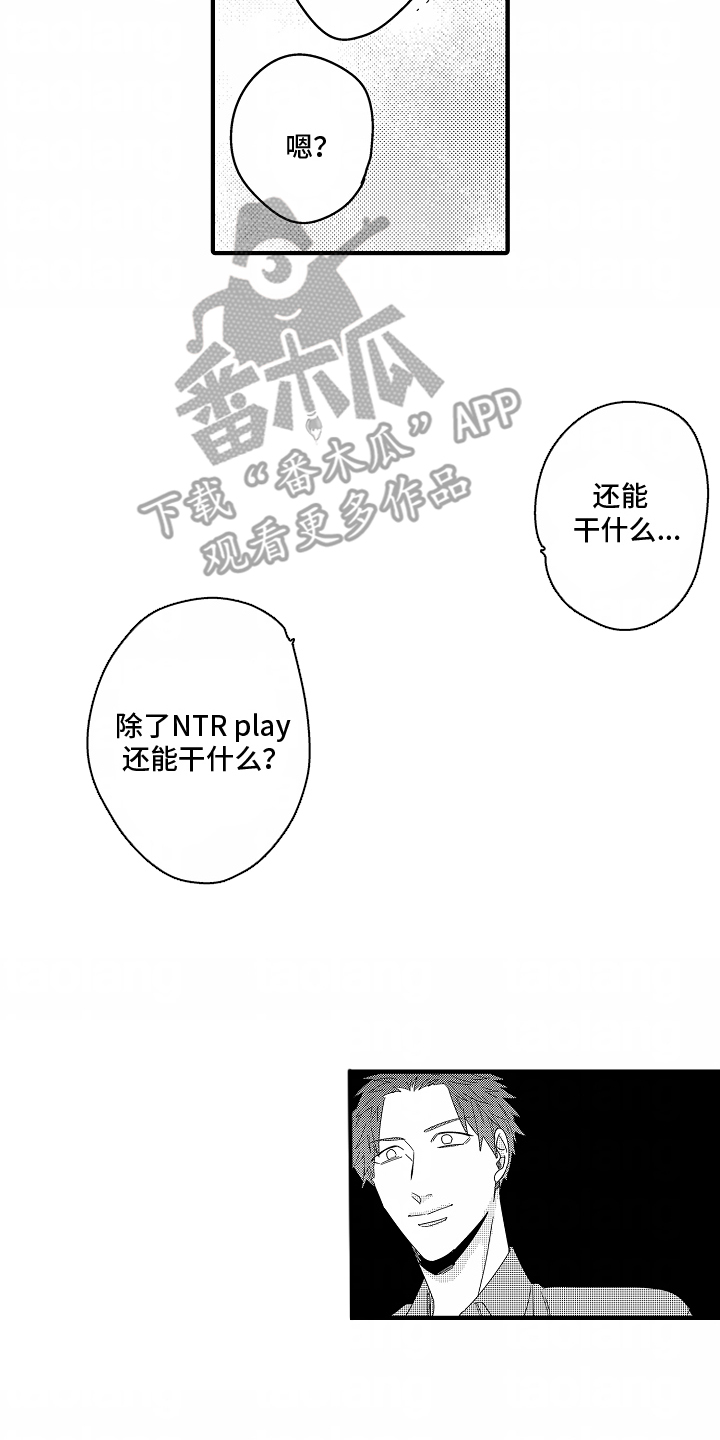 兴趣部落app的视频怎么下载漫画,第4话4图