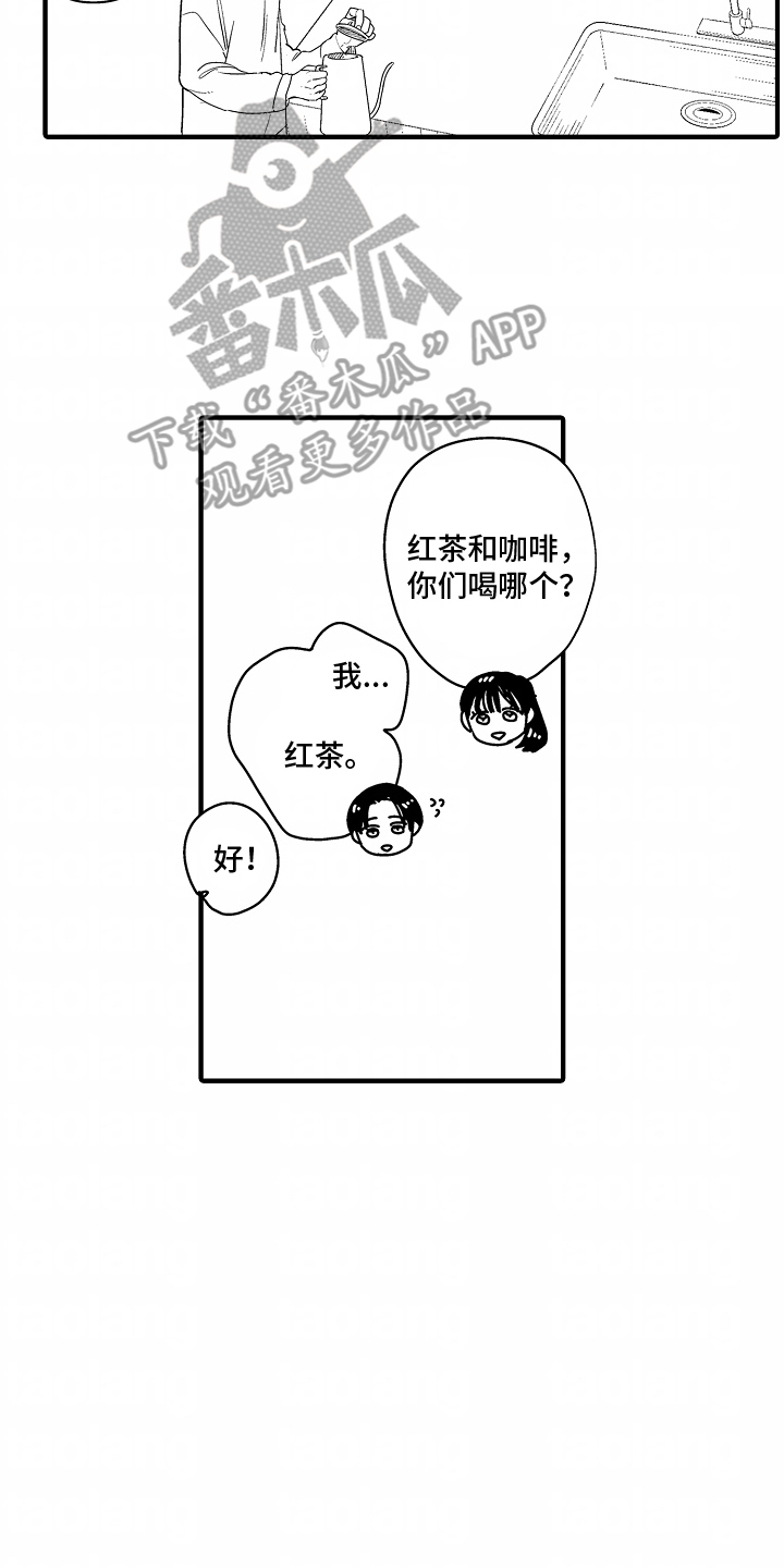兴趣的拼音漫画,第14话2图