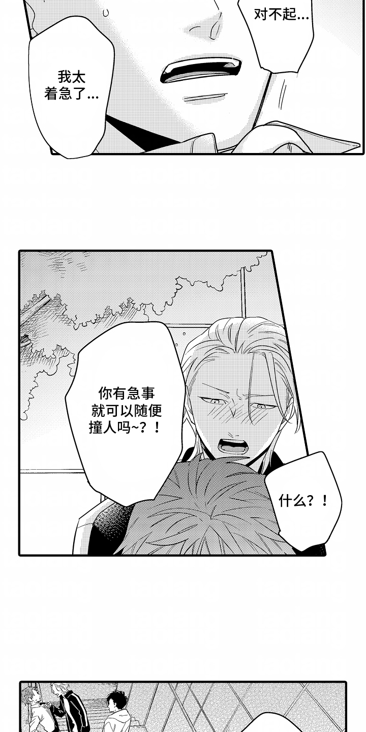兴趣部落视频大全漫画,第9话5图