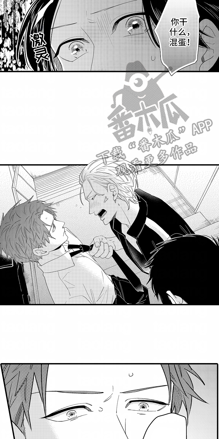 兴趣部落视频大全漫画,第9话4图