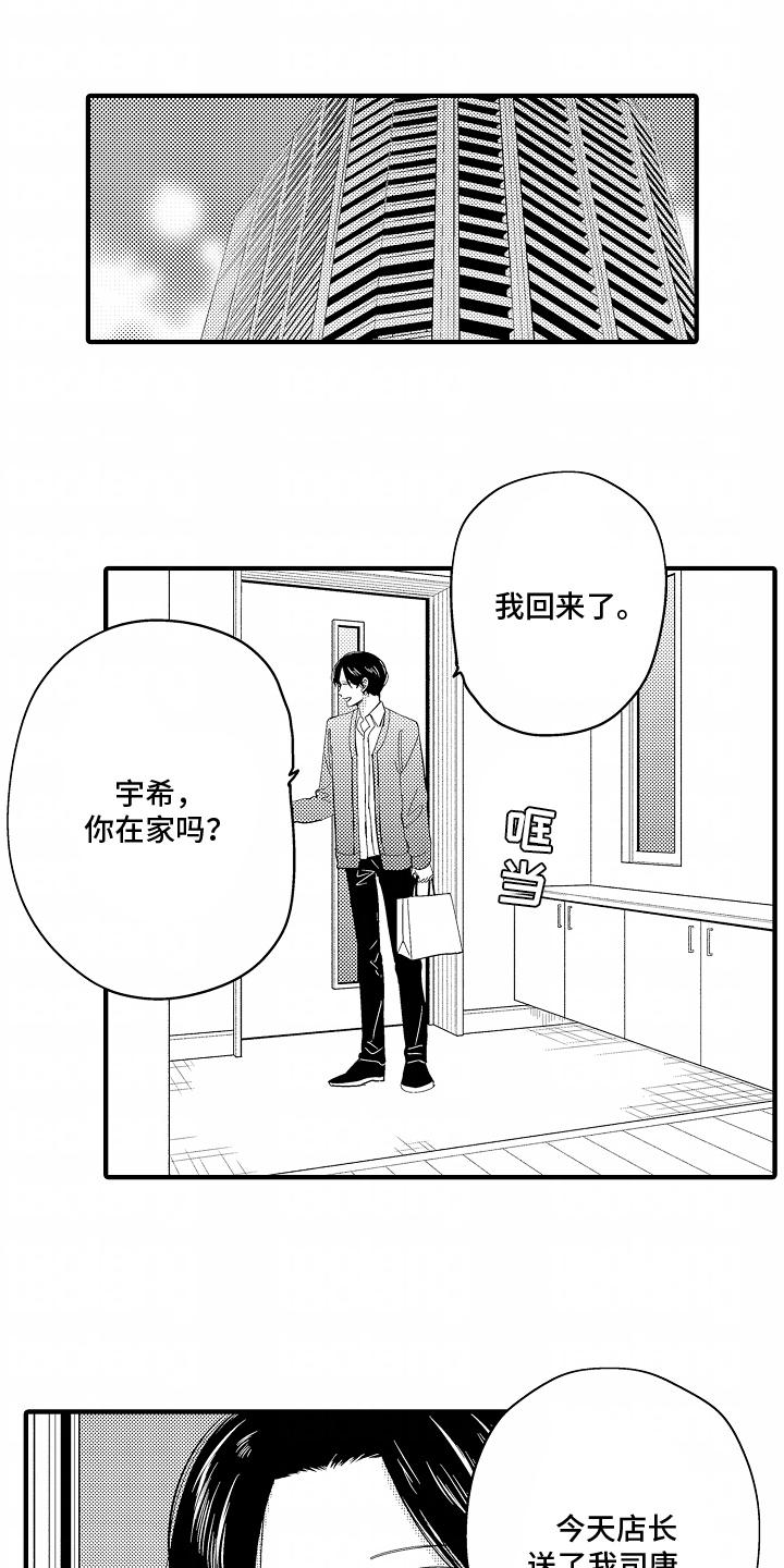 兴趣岛中医养生课程漫画,第6话1图