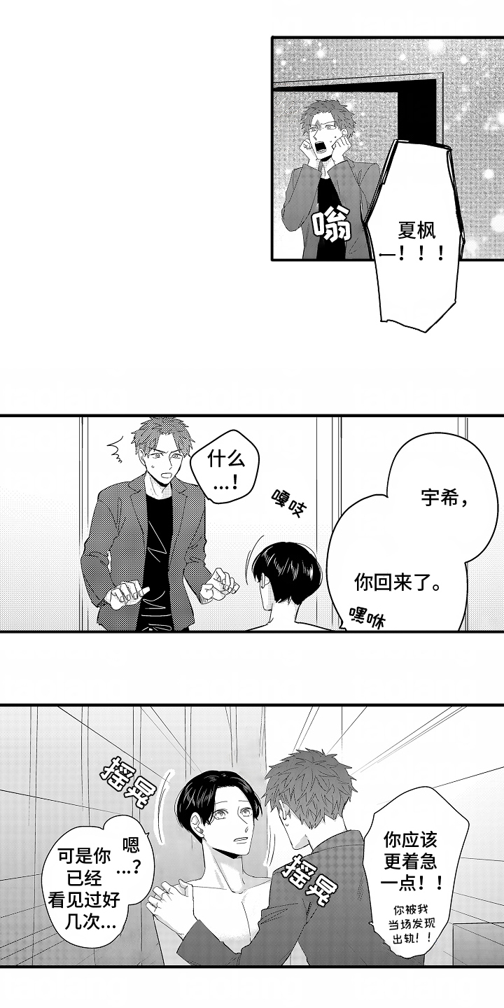 兴趣班的最佳年龄漫画,第3话1图