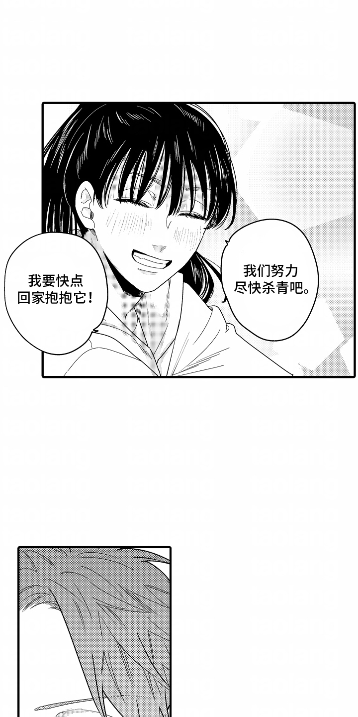 兴趣的英文漫画,第11话3图