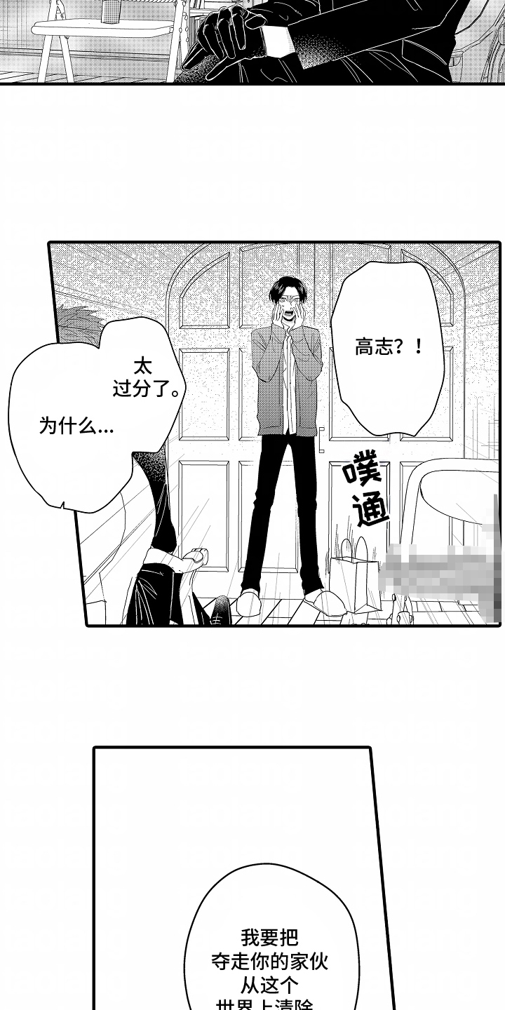 兴趣岛中医养生课程漫画,第6话3图