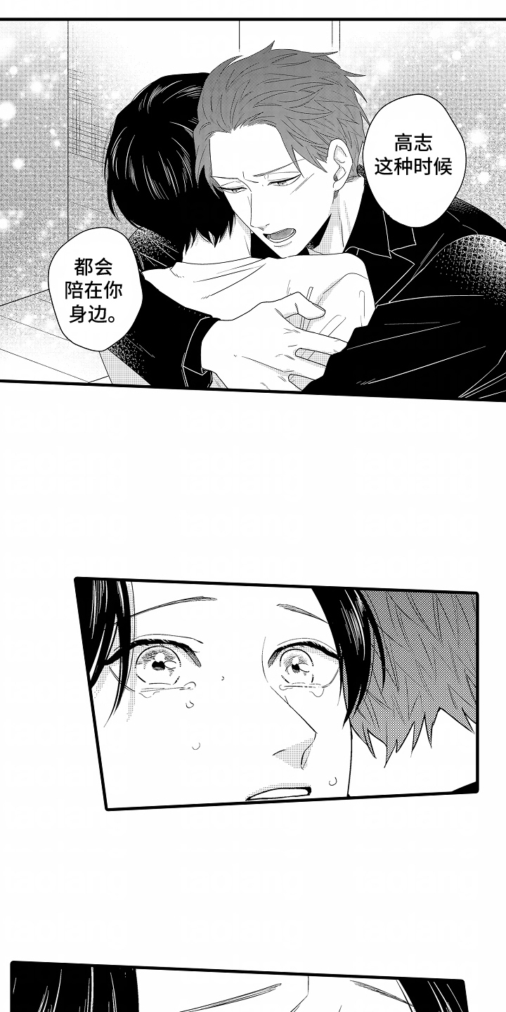 兴趣不高的文案漫画,第13话1图