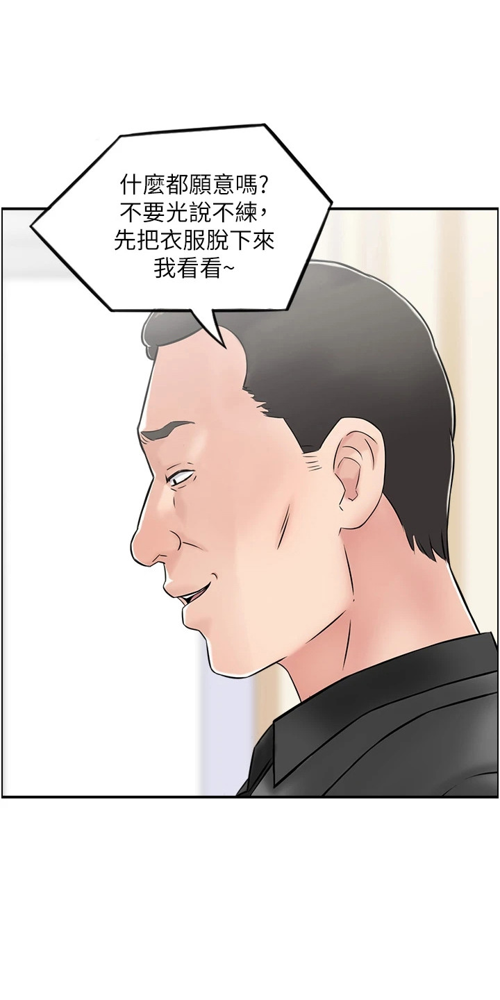 狗狗另类食物喜好漫画,第5话1图
