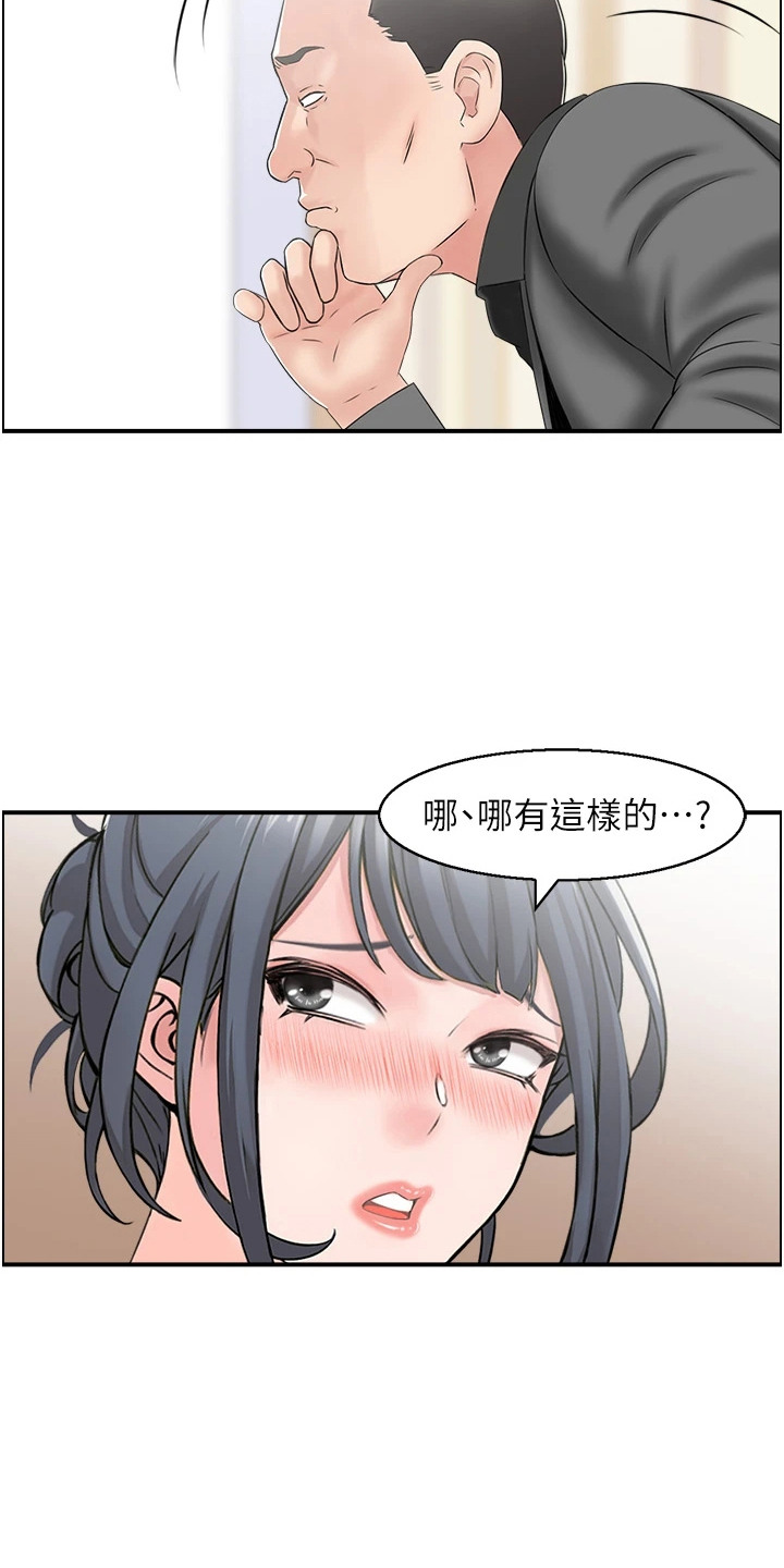 狗狗另类食物喜好漫画,第5话3图