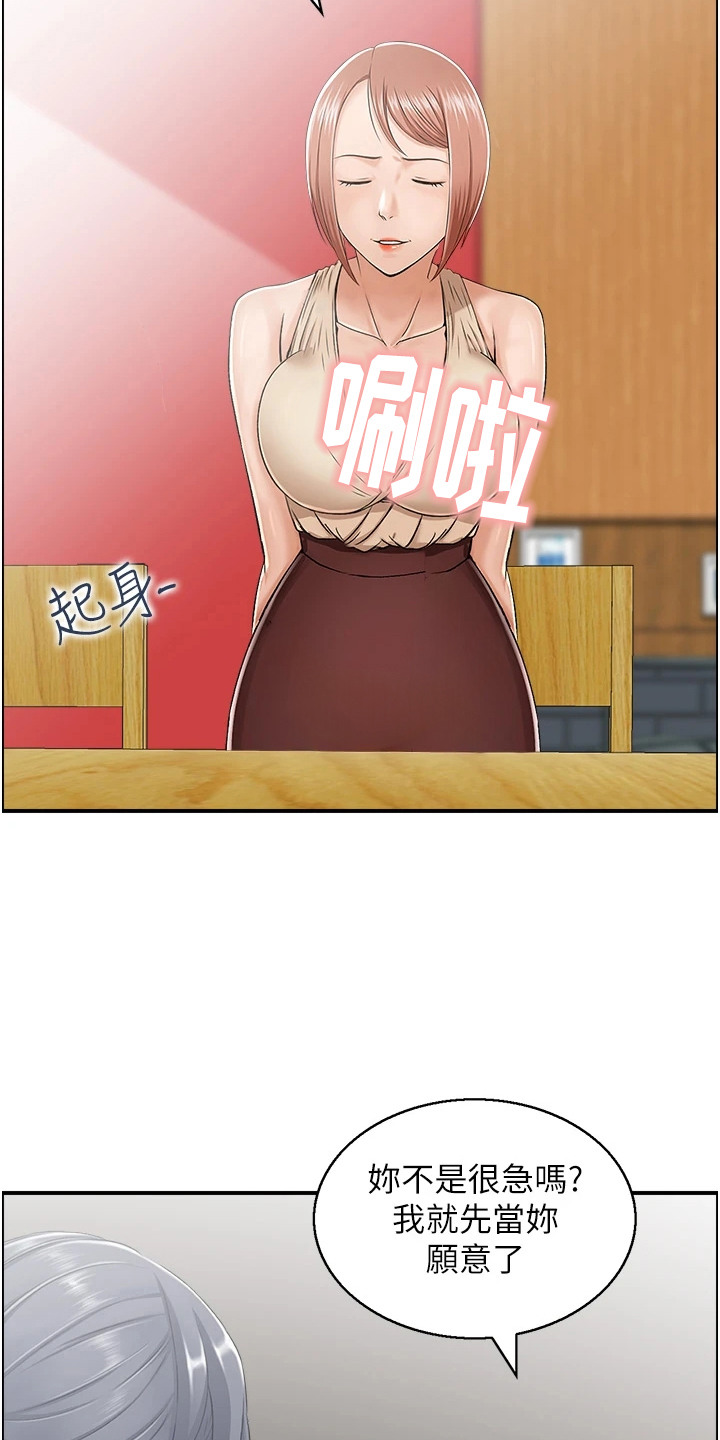 另类小说500篇漫画,第8话3图