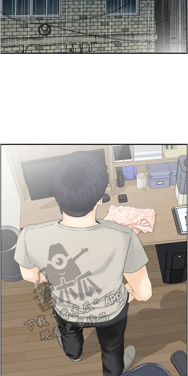 另类这个词是什么意思漫画,第3话2图