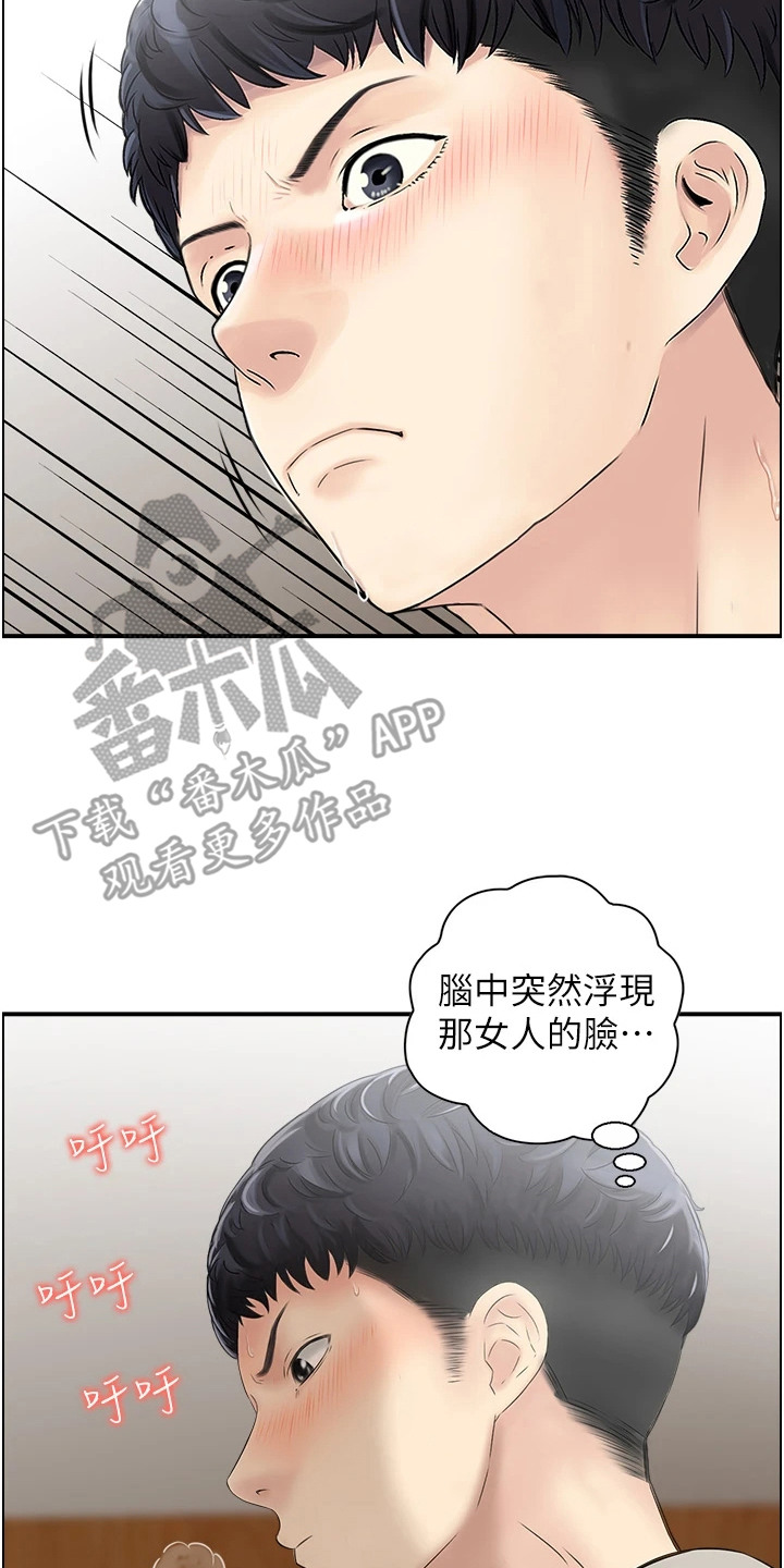 另类和喜欢漫画,第4话2图