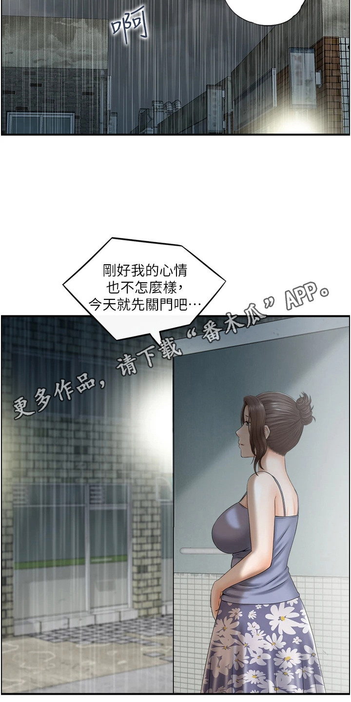 另类这个词是什么意思漫画,第3话5图